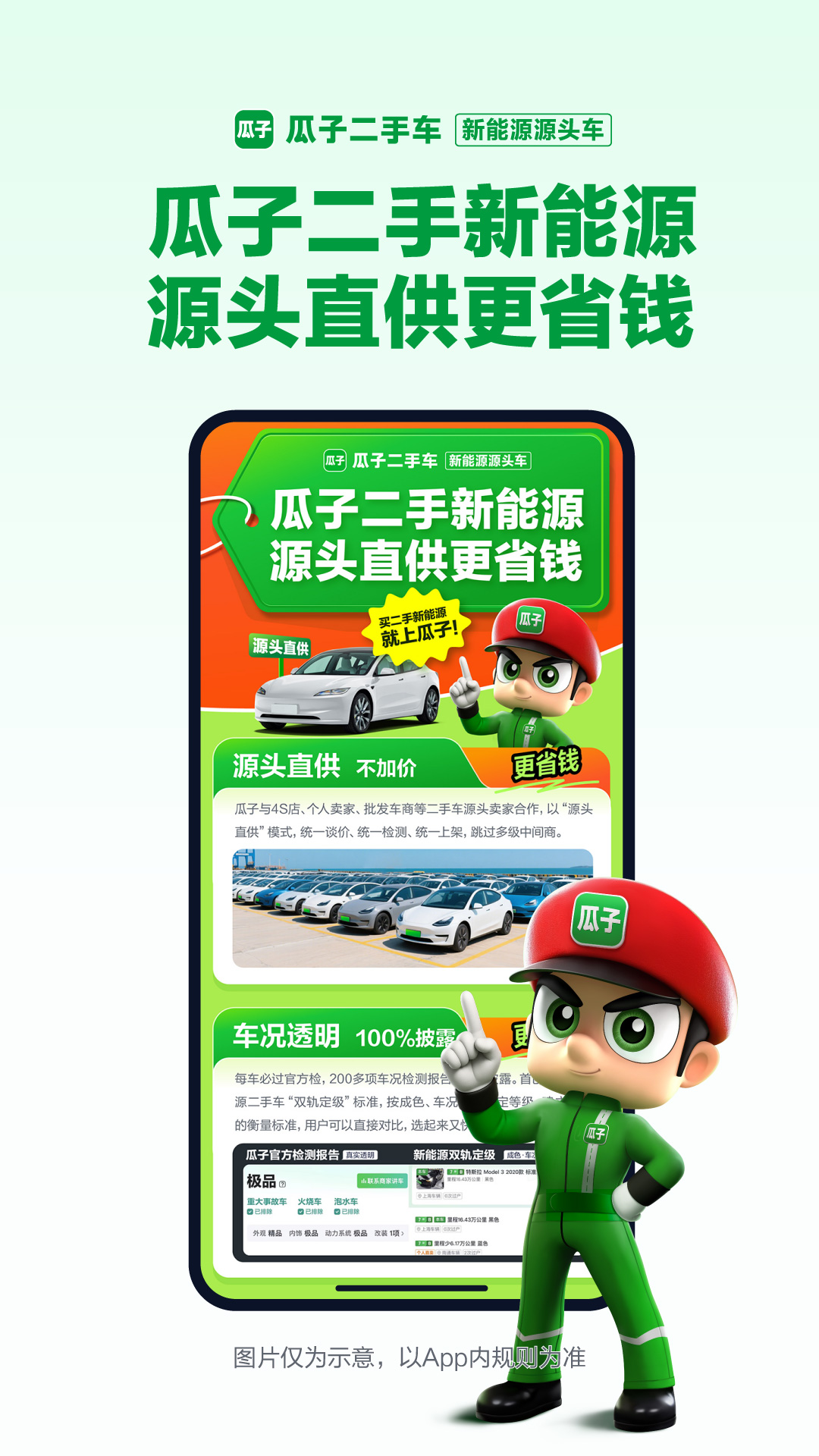 瓜子二手车截图1