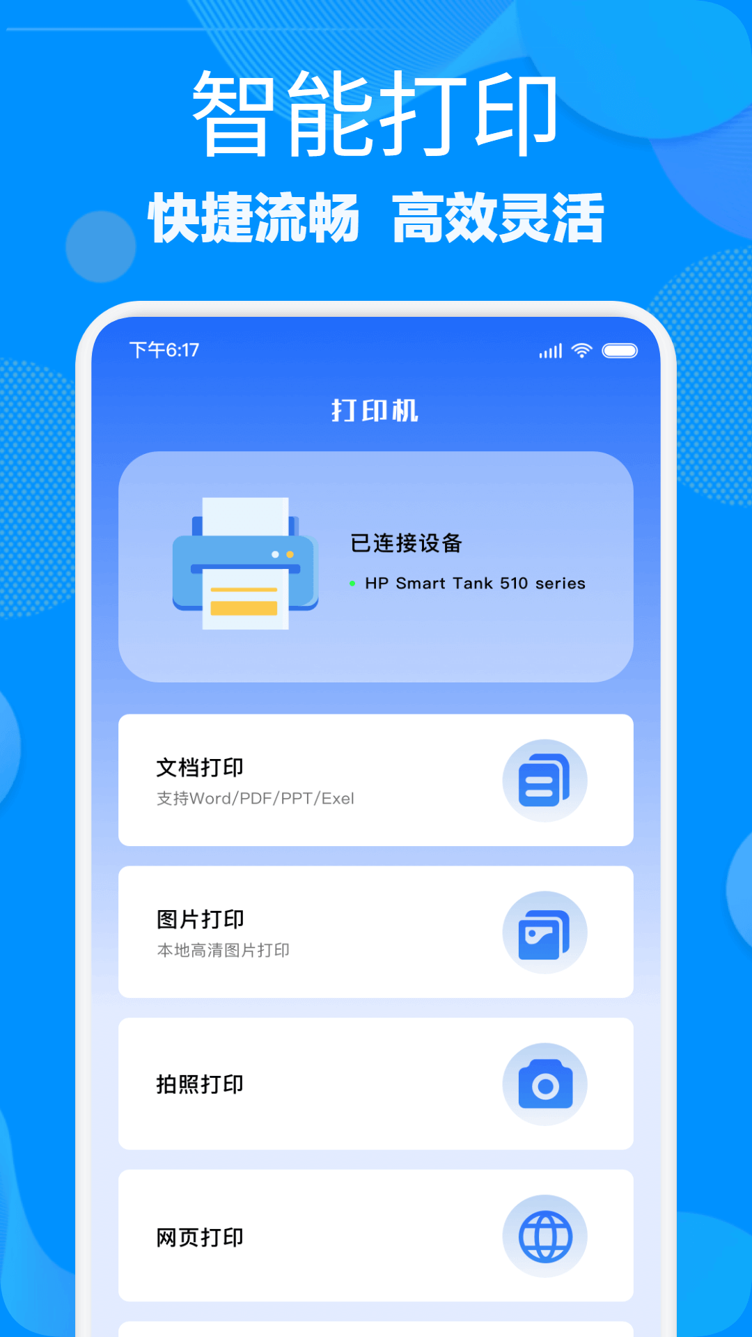 光手助手截图1