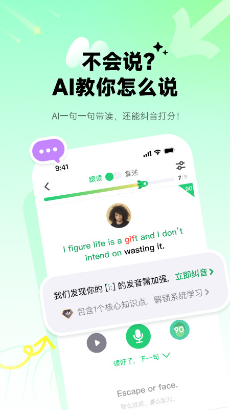 流利说-英语v10.3.1截图2