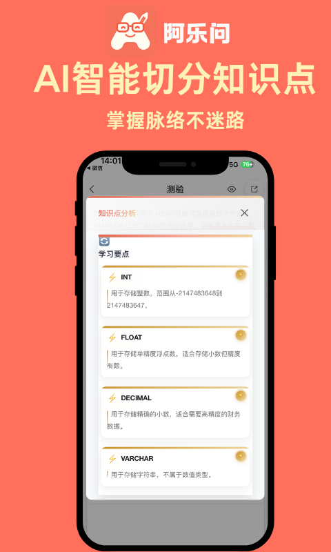 阿乐问截图4
