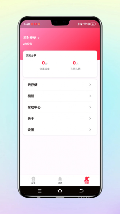 小鹰视界截图3