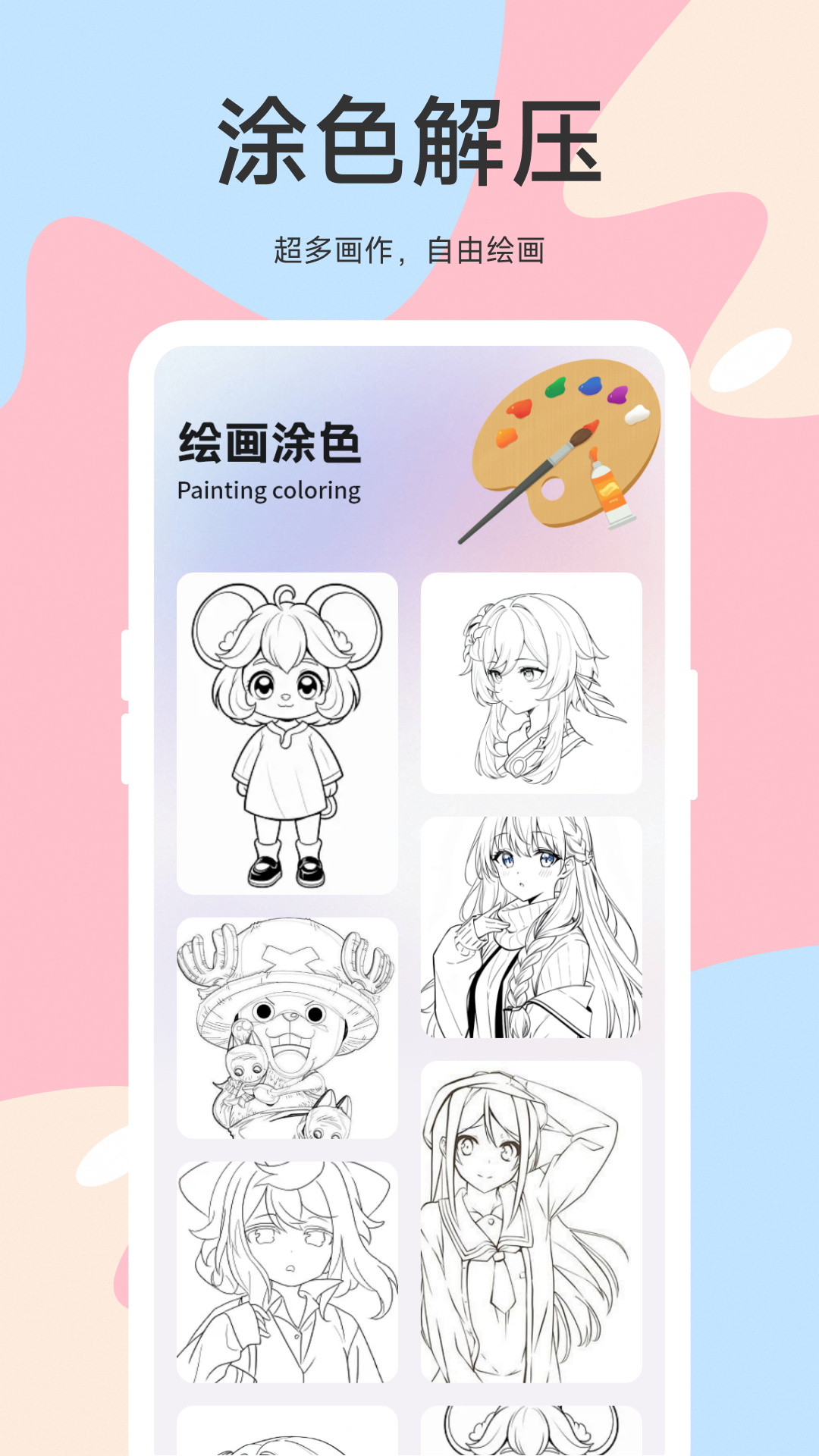 wigglypaint截图1