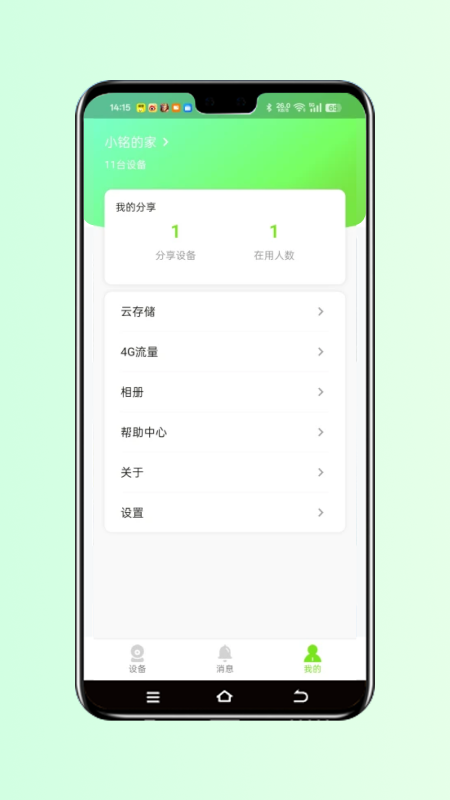 视小铭截图3