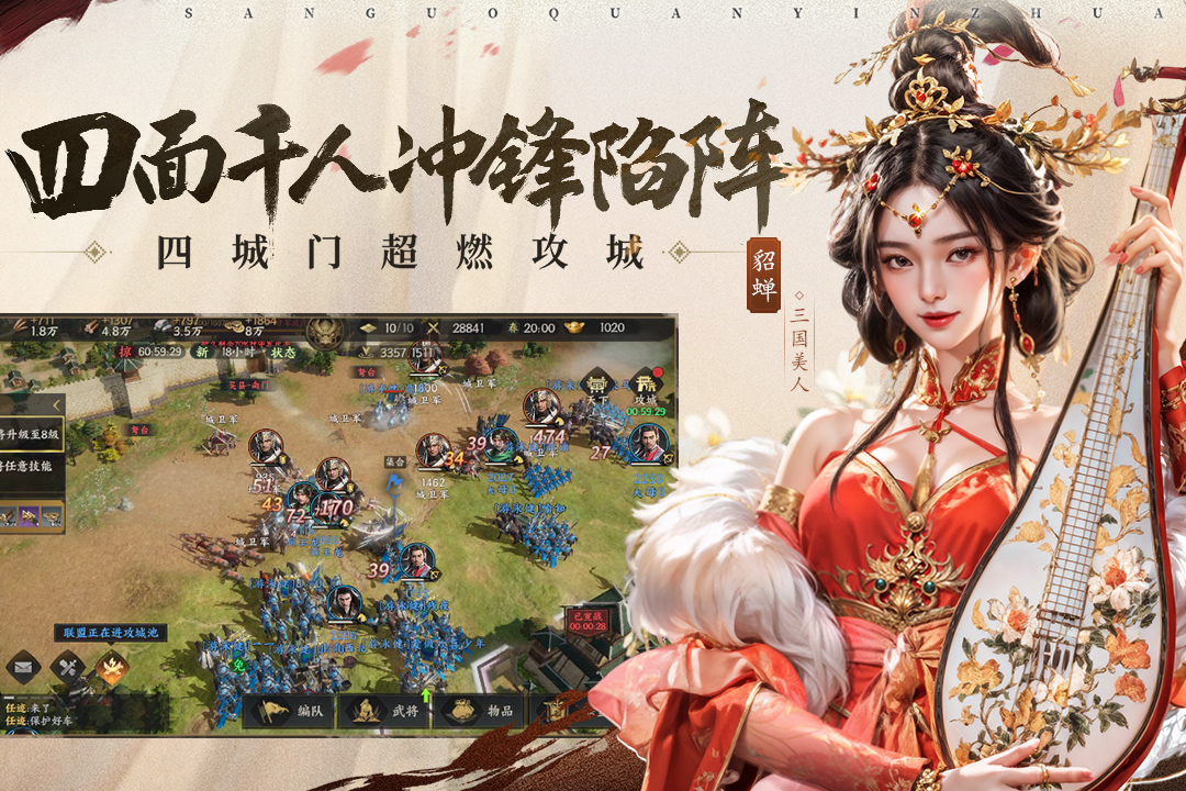 三国群英传：策定九州截图5