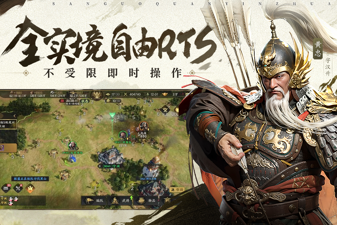 三国群英传：策定九州截图2
