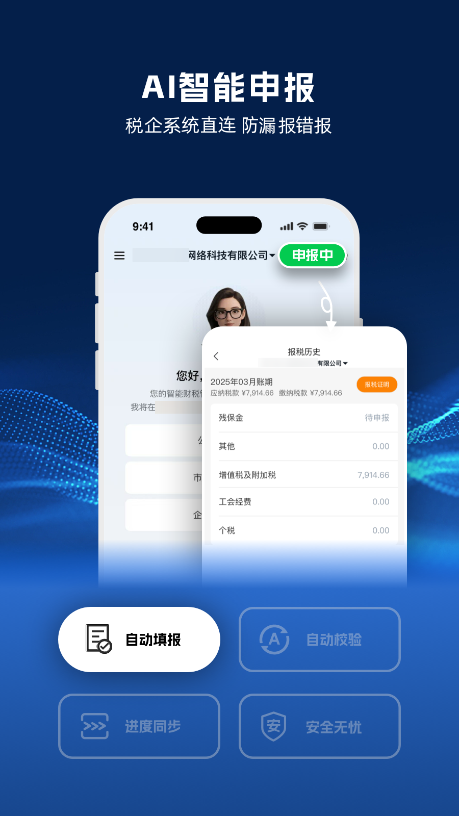 DeepTax截图3
