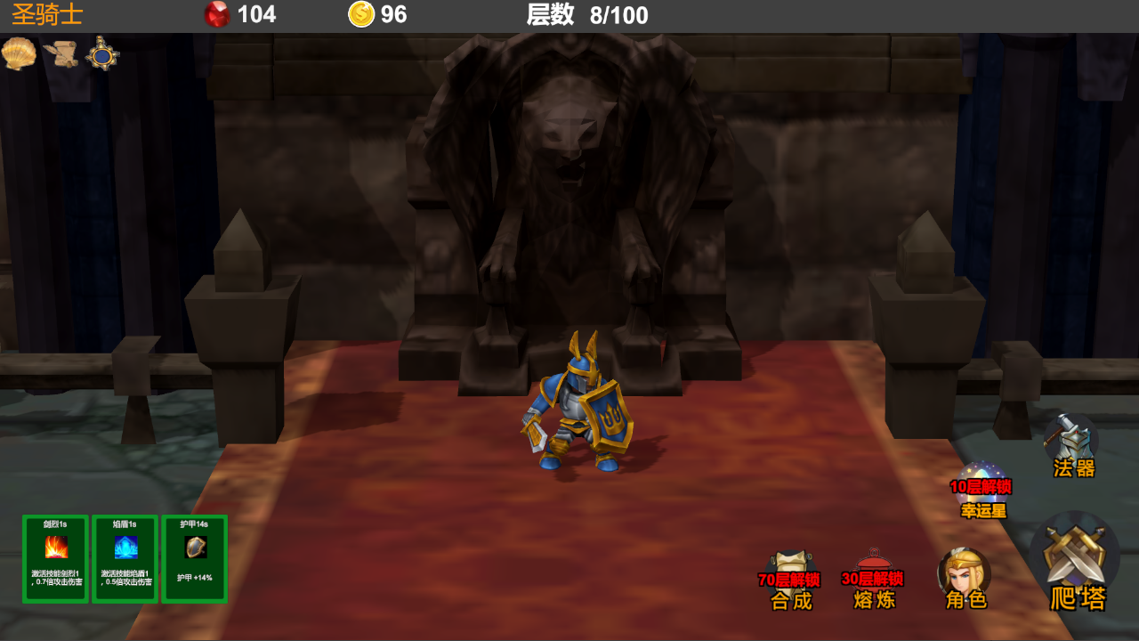 驱魔战记2:幽魂魔塔截图4