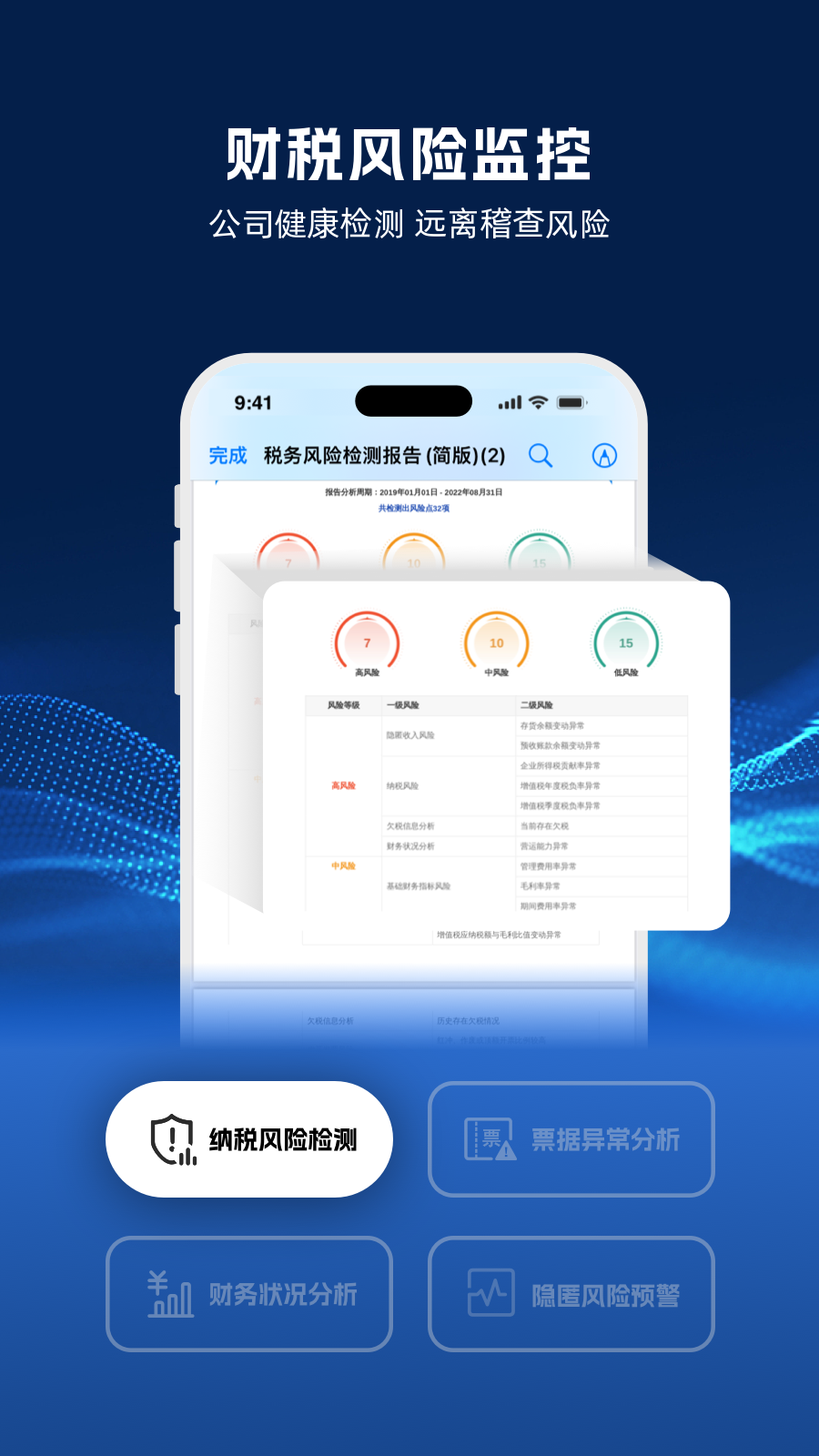 DeepTax截图4