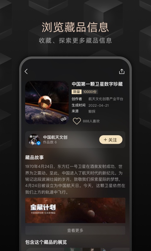 鲸探截图5