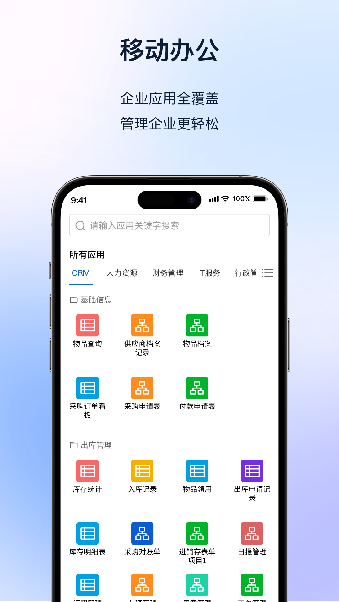 快鹭云截图2