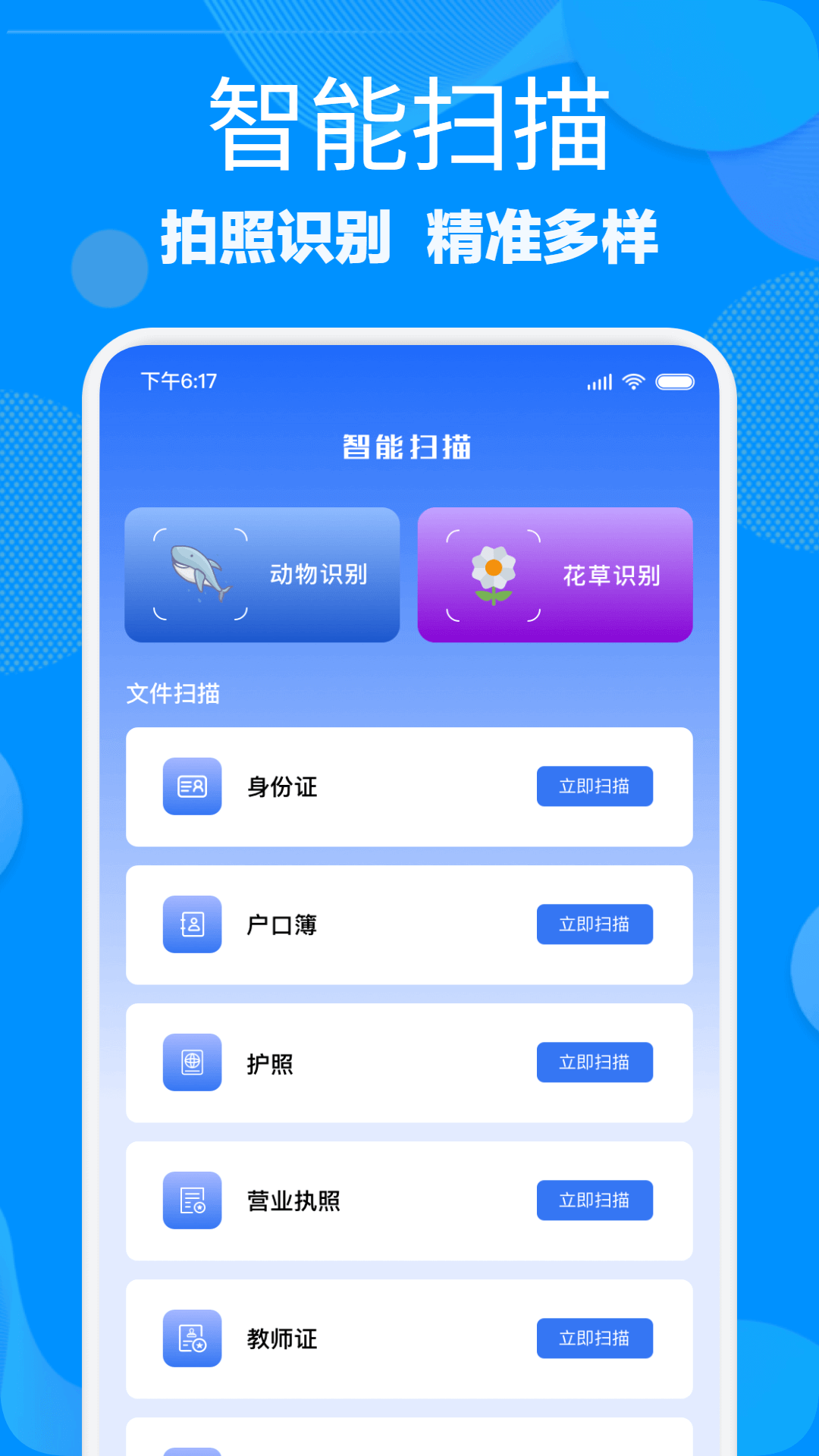 光手助手截图2