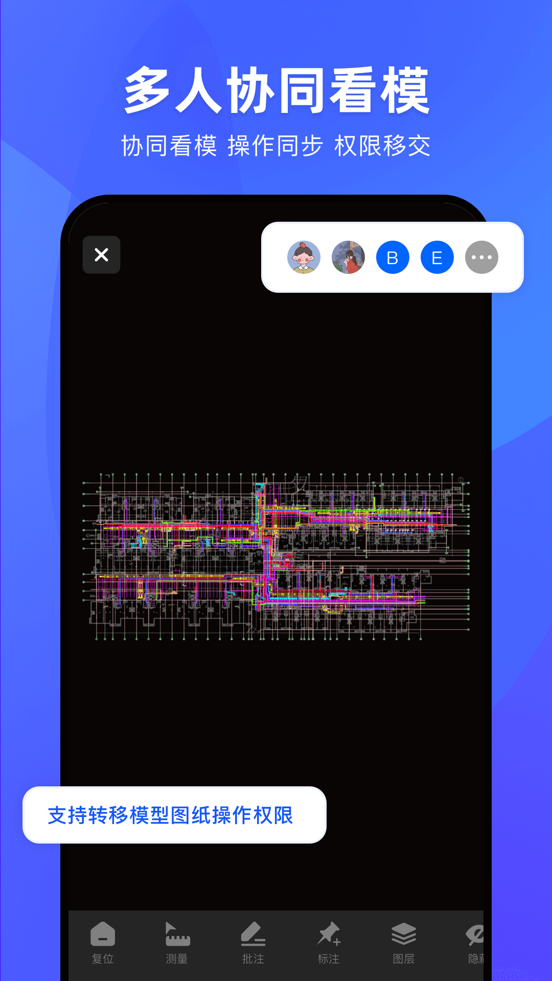 BIM看图王截图2