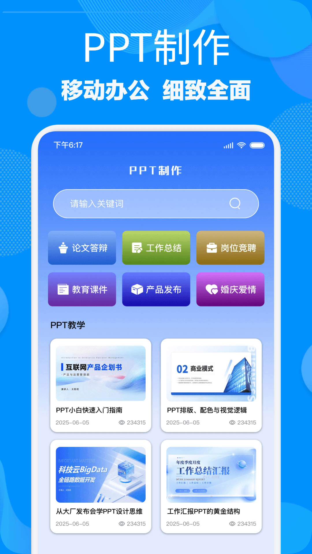 光手助手截图3