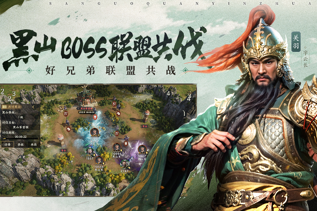 三国群英传：策定九州截图4