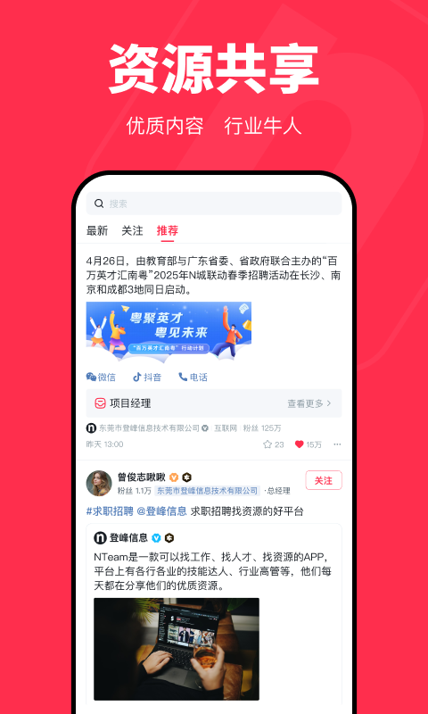NTeamv1.1.01截图2