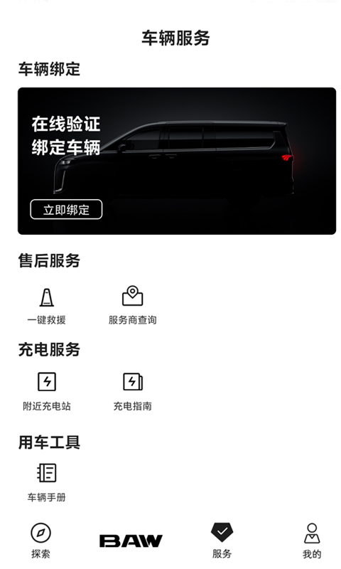 锐胜汽车截图3