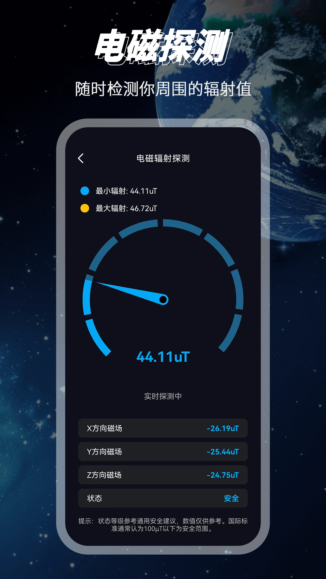 3D地球高清地图截图5
