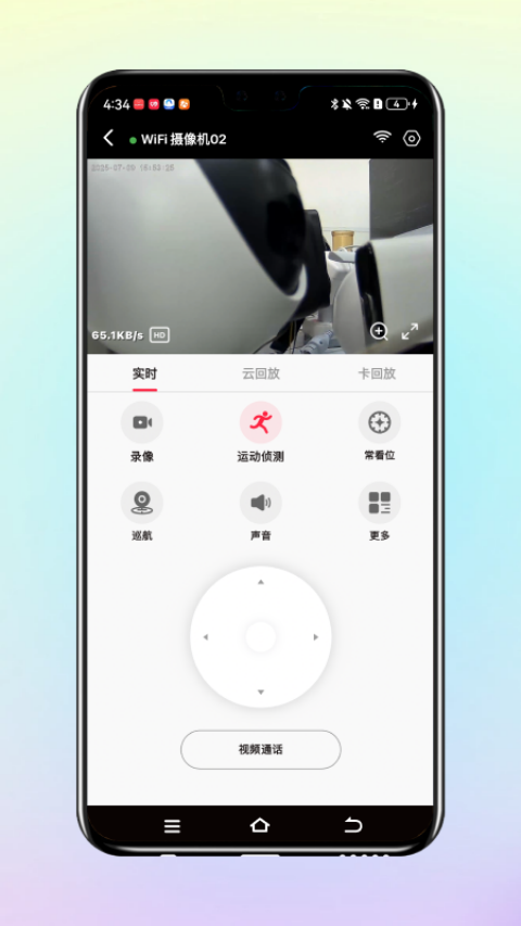 小鹰视界截图2