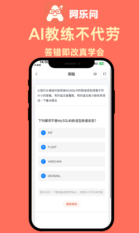 阿乐问截图1