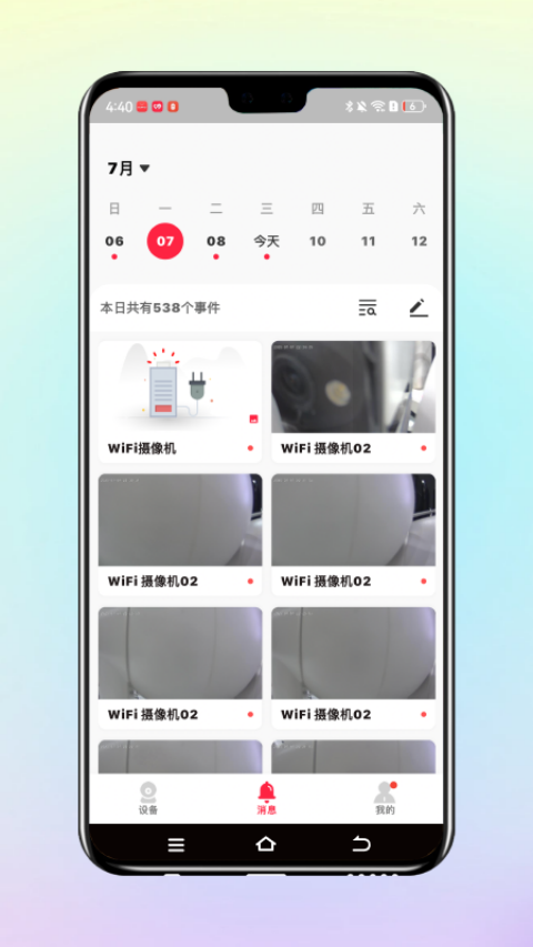 小鹰视界截图5