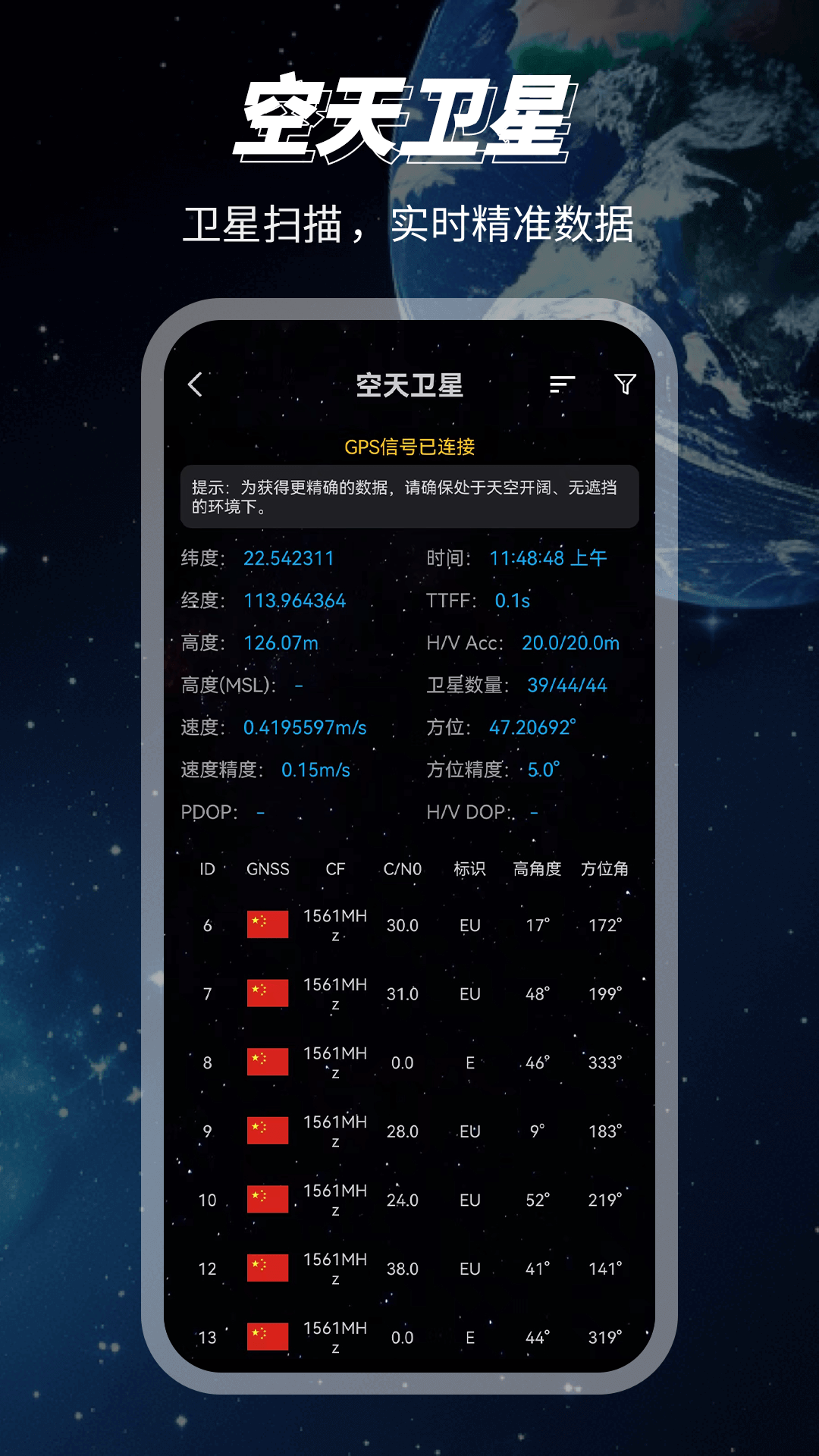 3D地球高清地图截图3