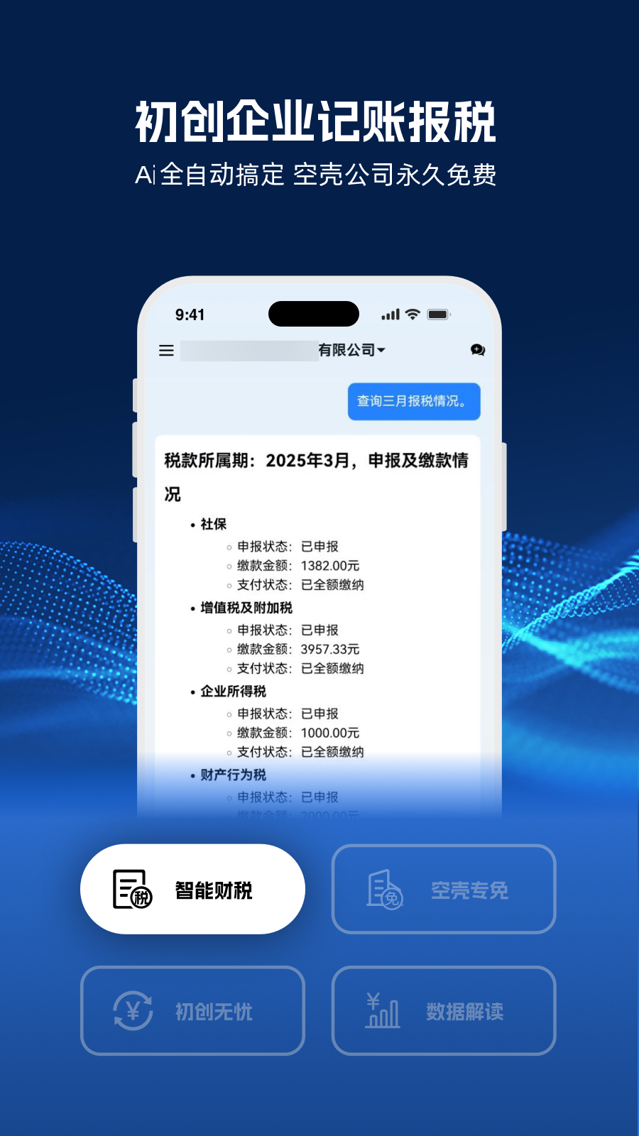 DeepTax截图1
