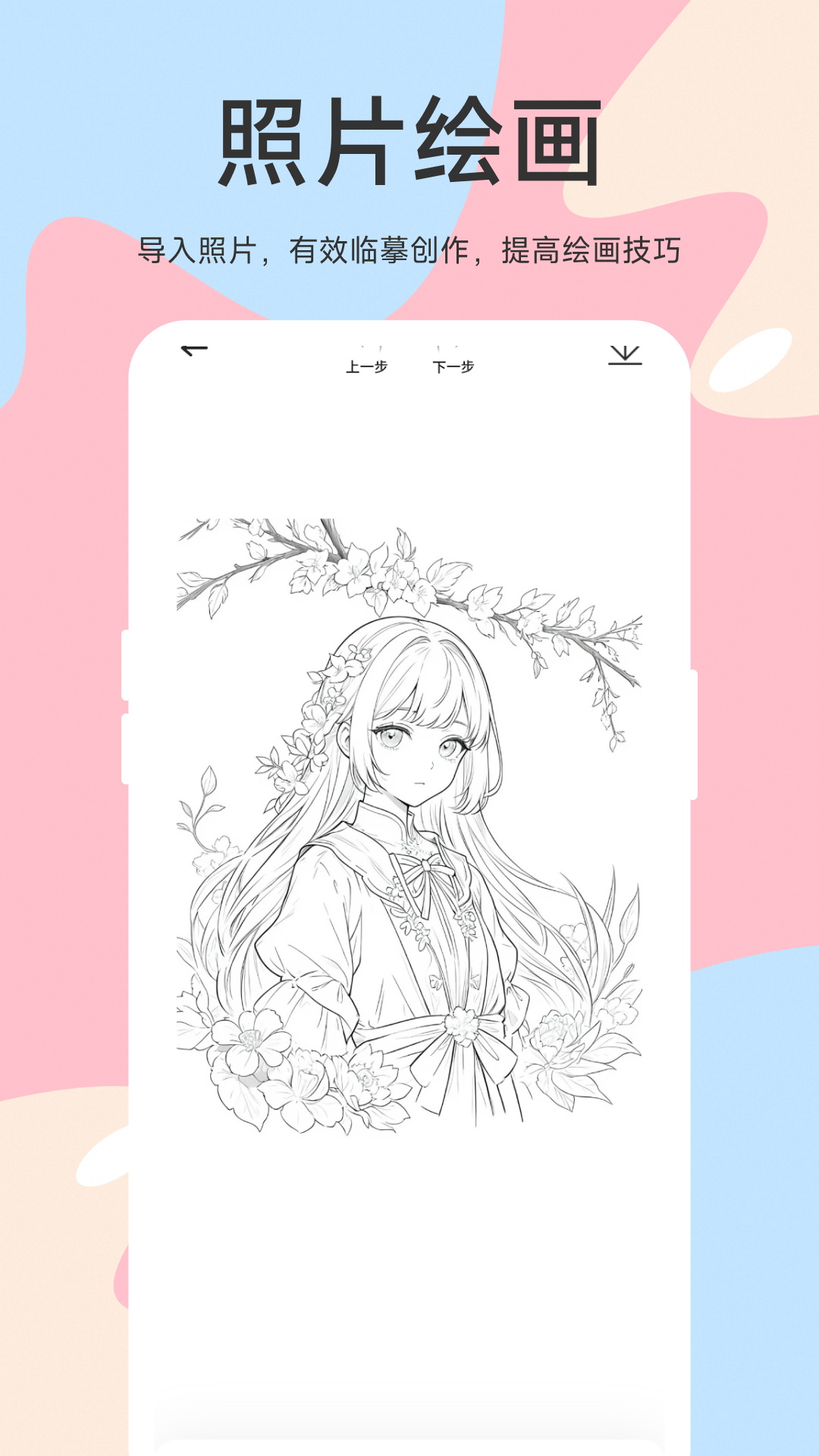wigglypaint截图4