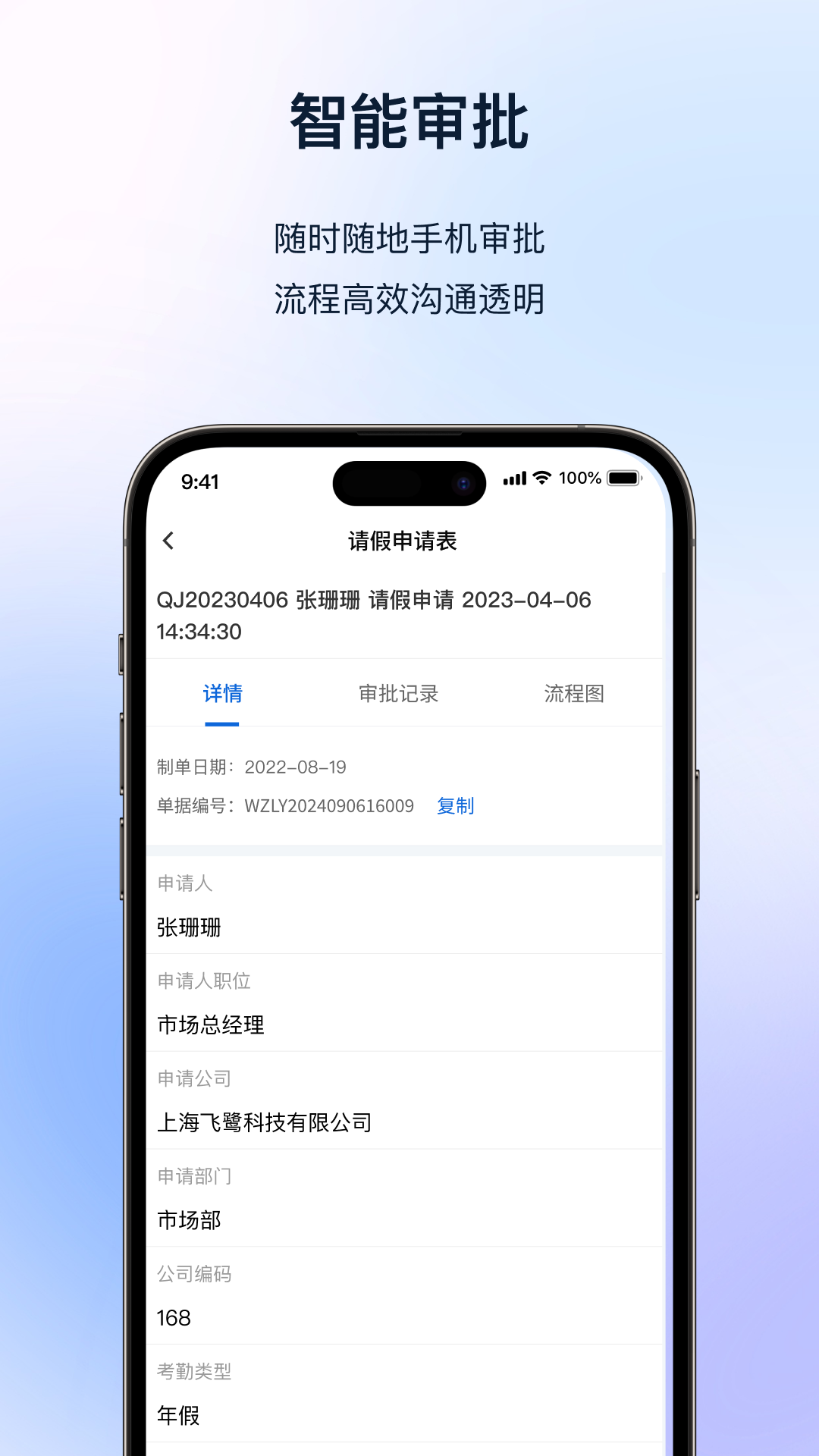 快鹭云截图3