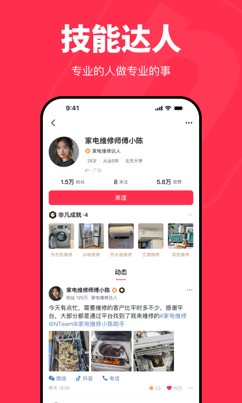 NTeamv1.1.01截图1