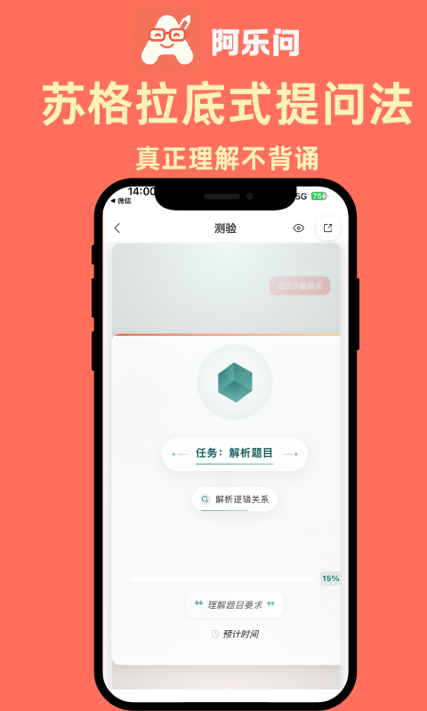 阿乐问截图3