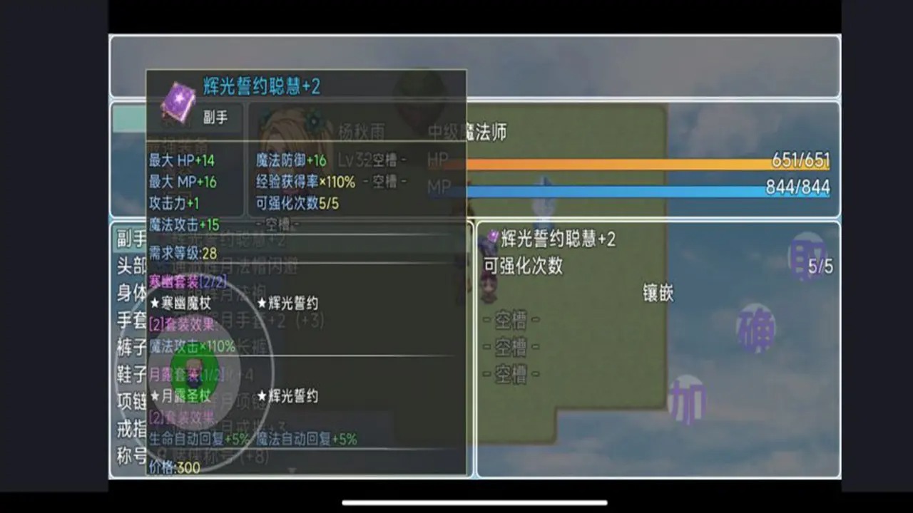魔临之境：裂隙纪元截图3