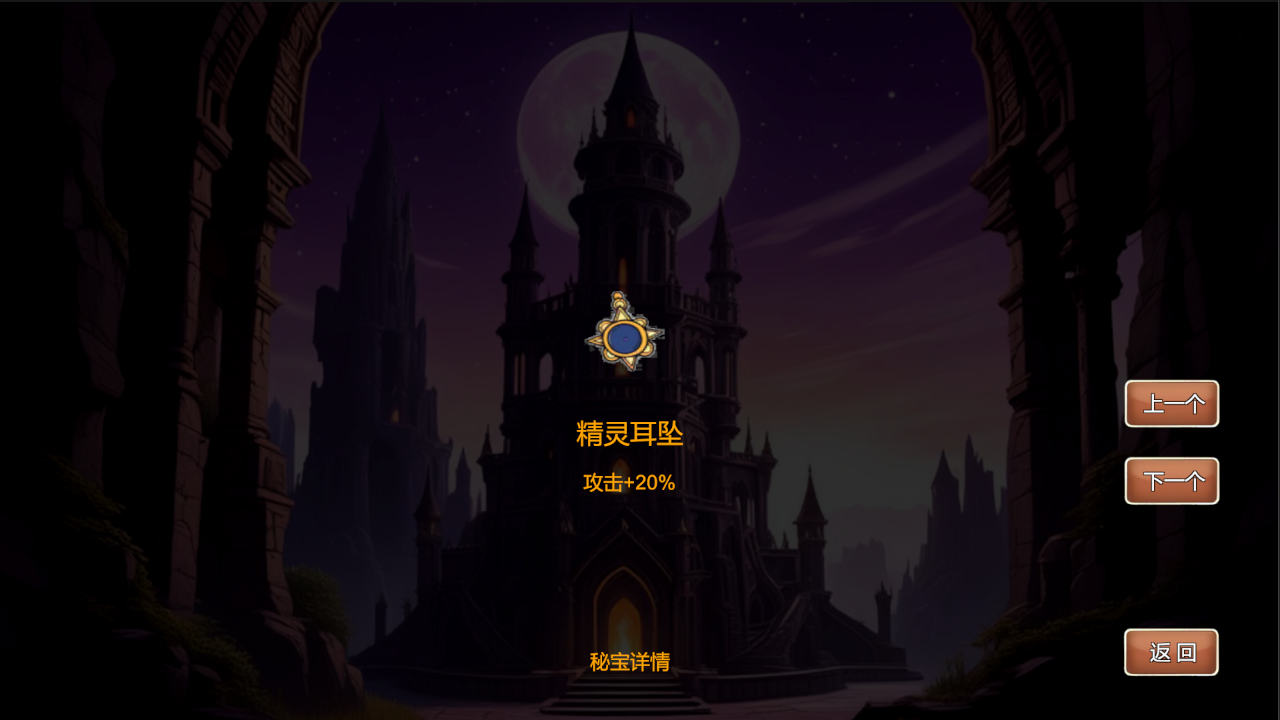 驱魔战记2:幽魂魔塔截图1