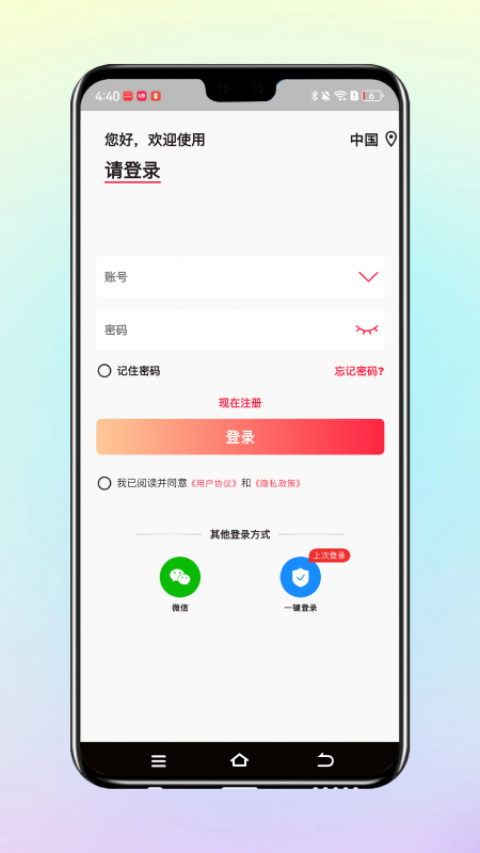 小鹰视界截图1