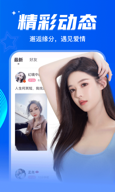 窃语漂流瓶v2.0.3.247截图2
