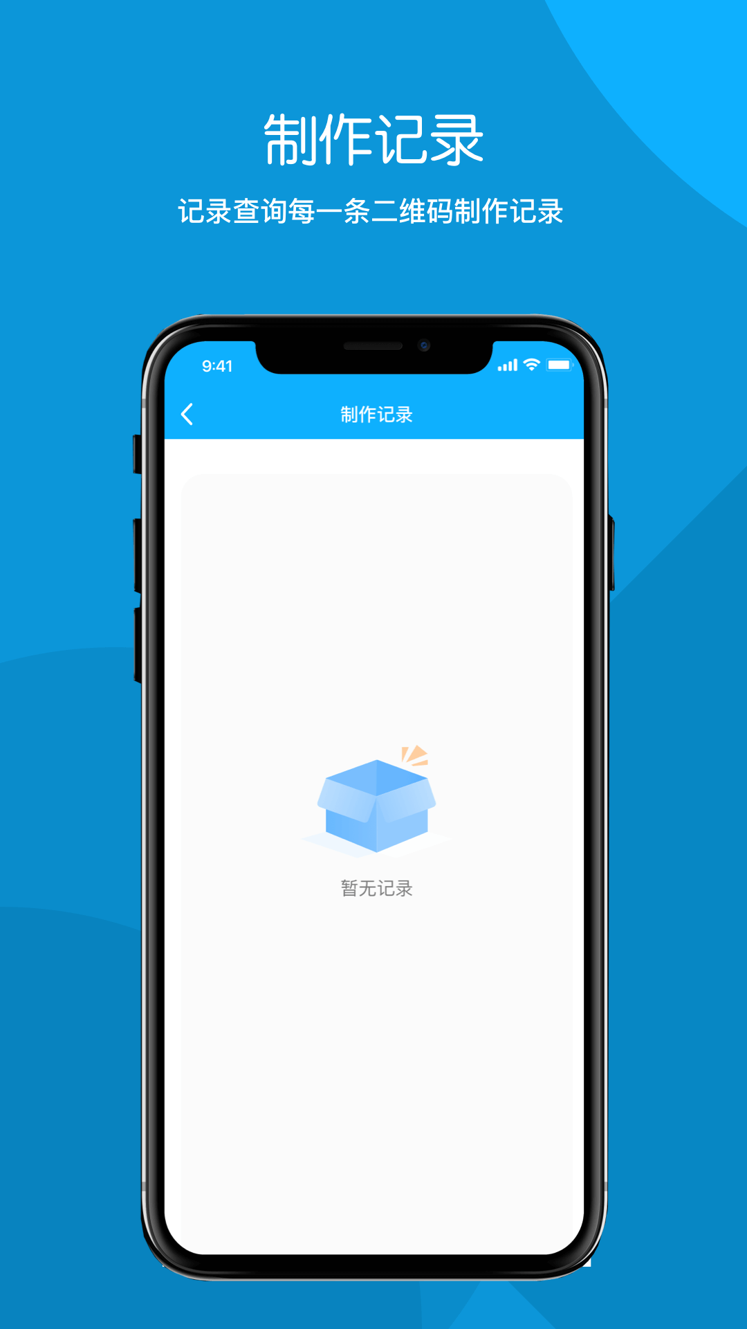 创意码图截图4