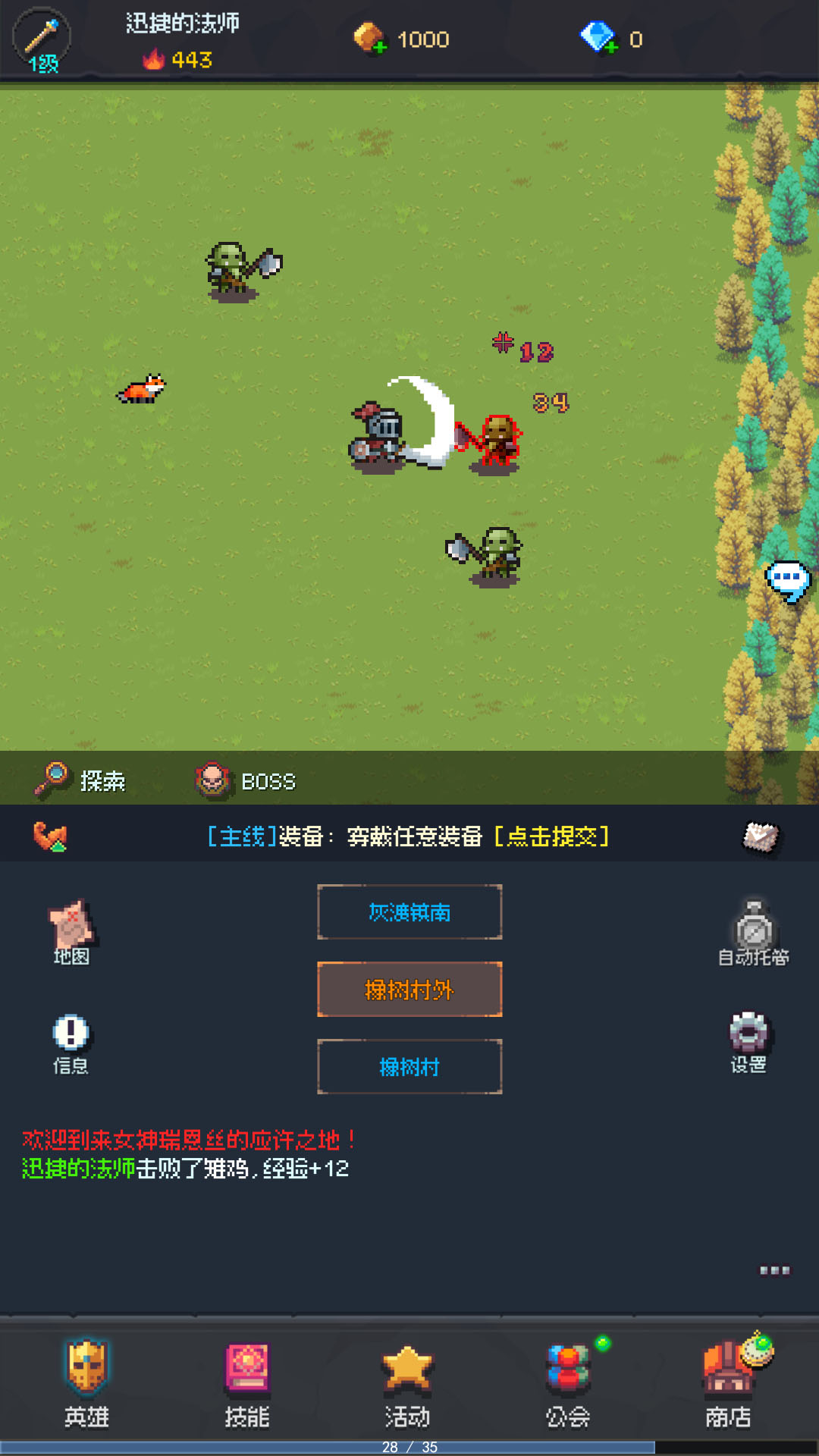 地牢摸鱼王截图1