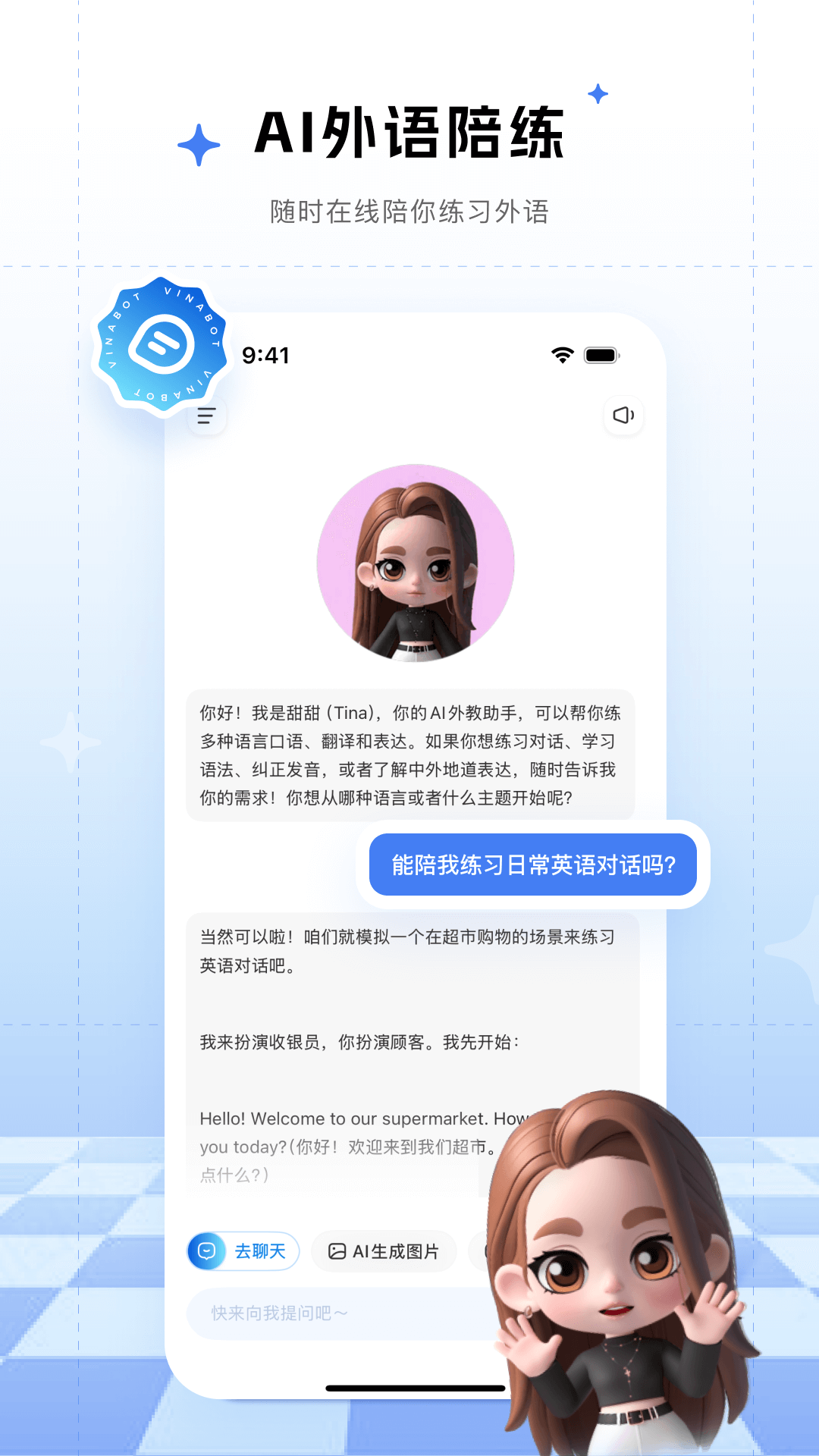 来画截图9