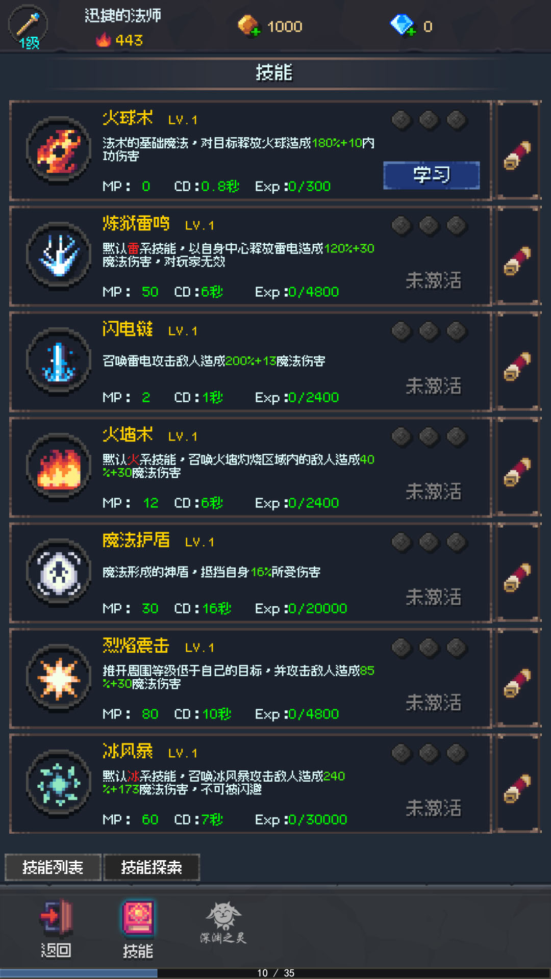 地牢摸鱼王截图2
