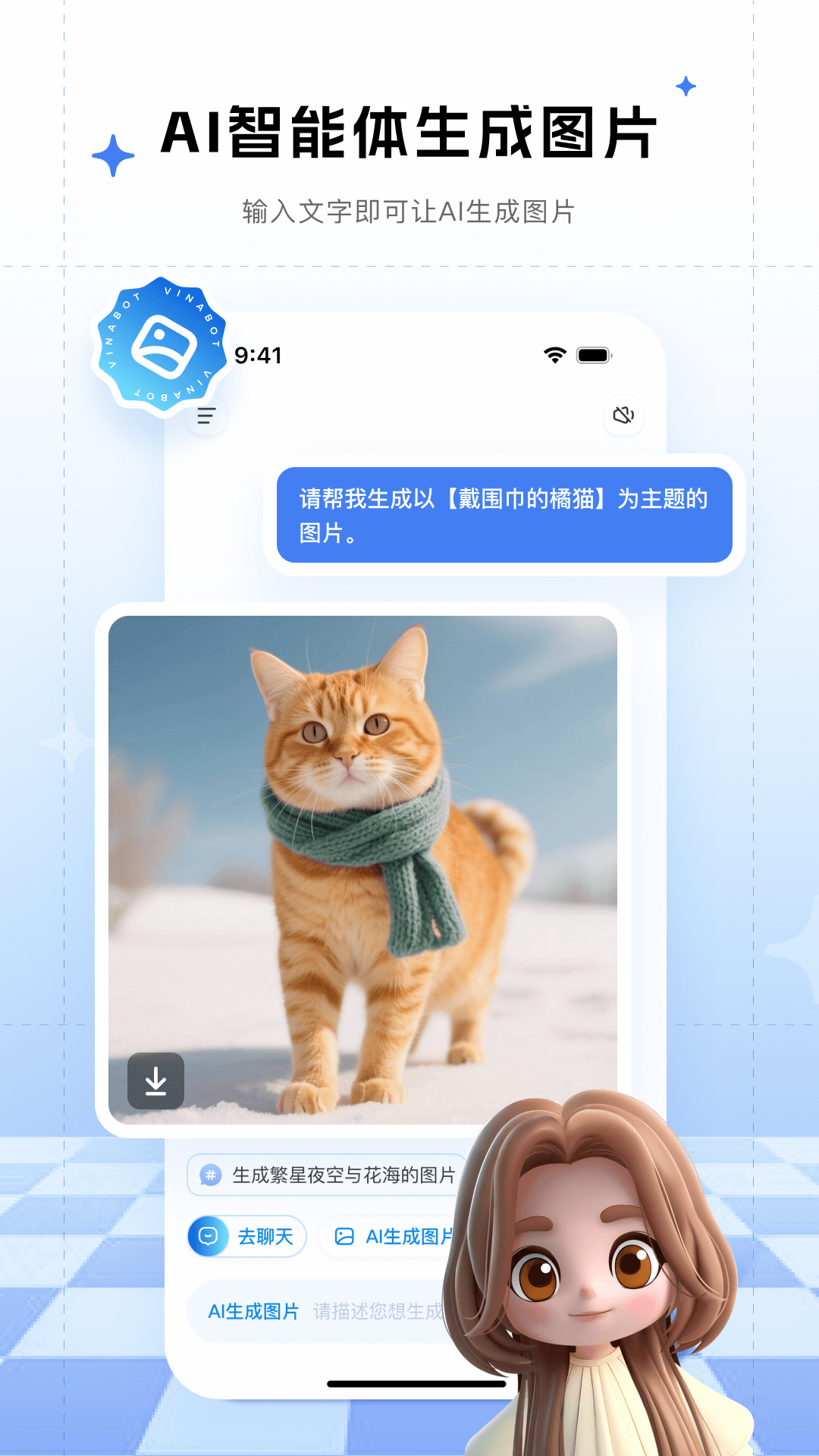 来画截图8