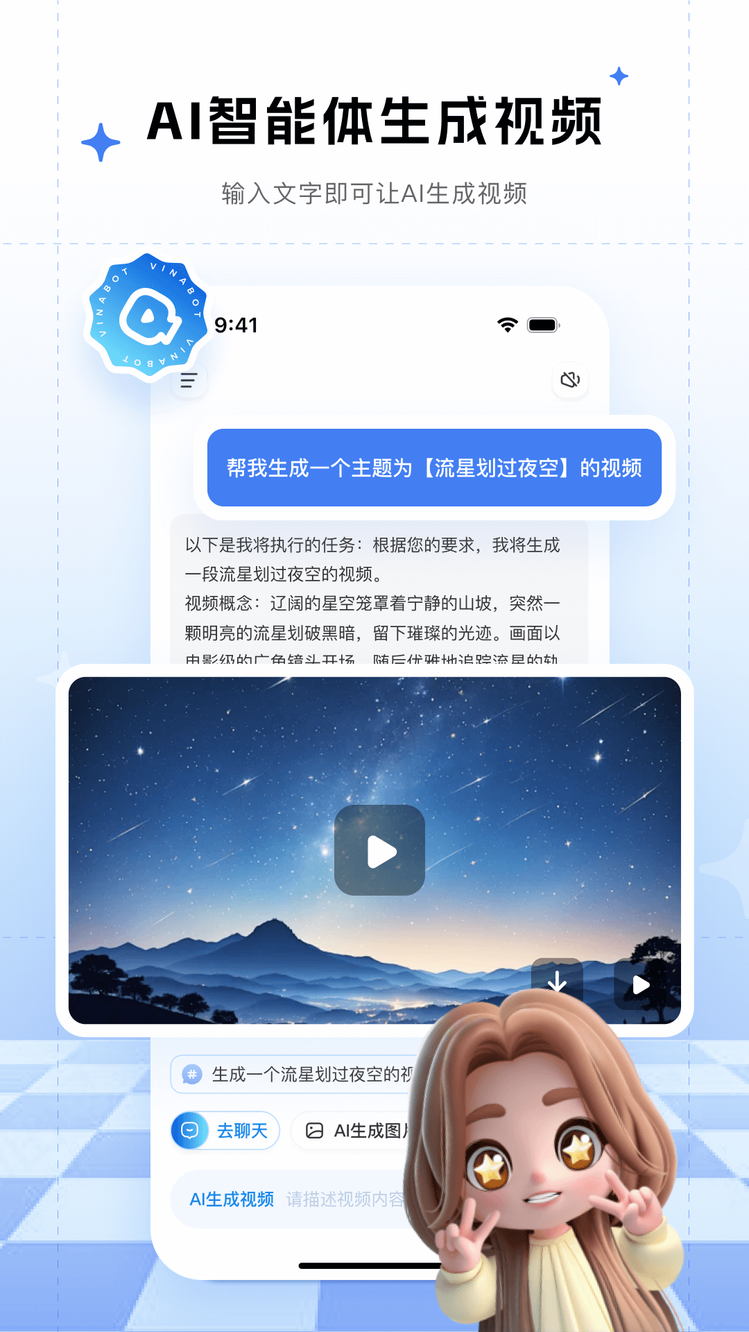来画截图7