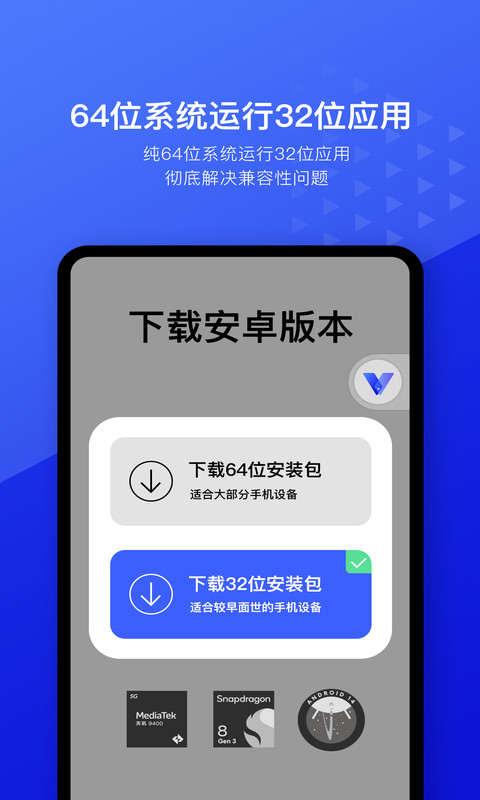光速虚拟机v4.12.2截图2
