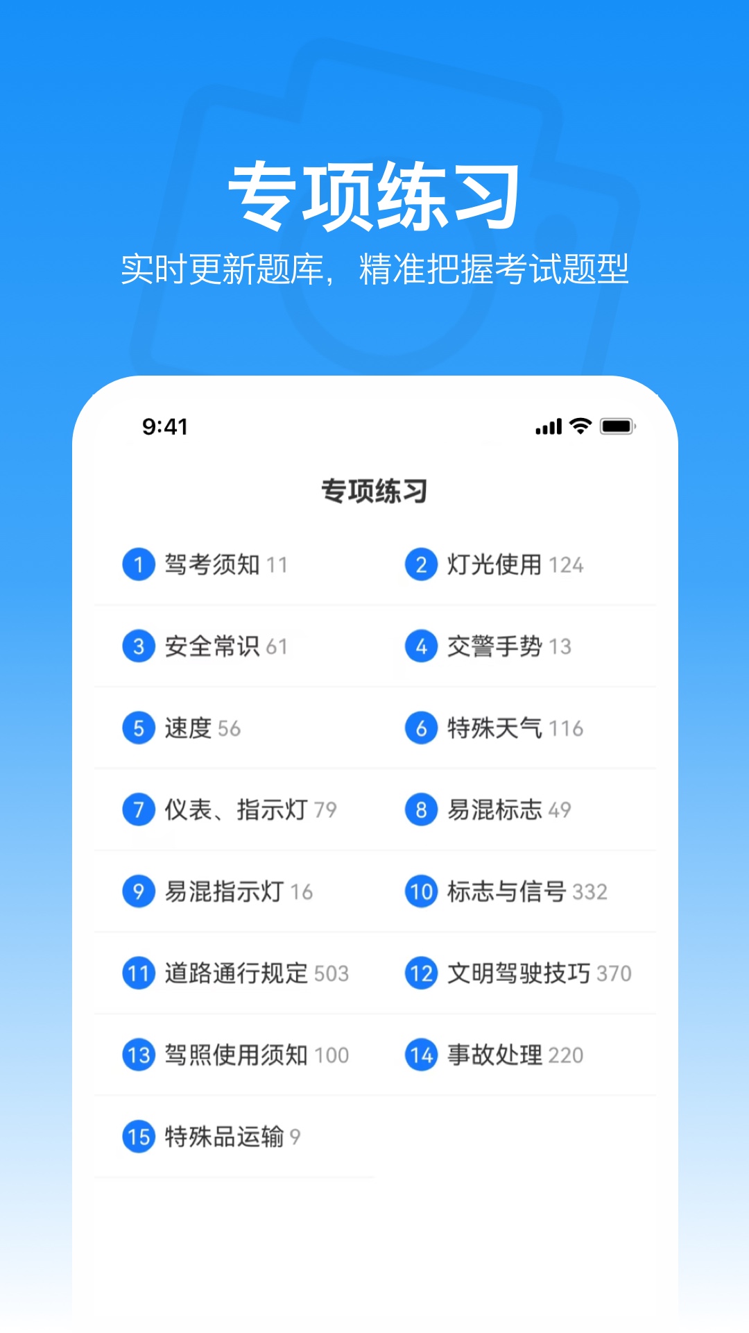 满分学习宝截图4