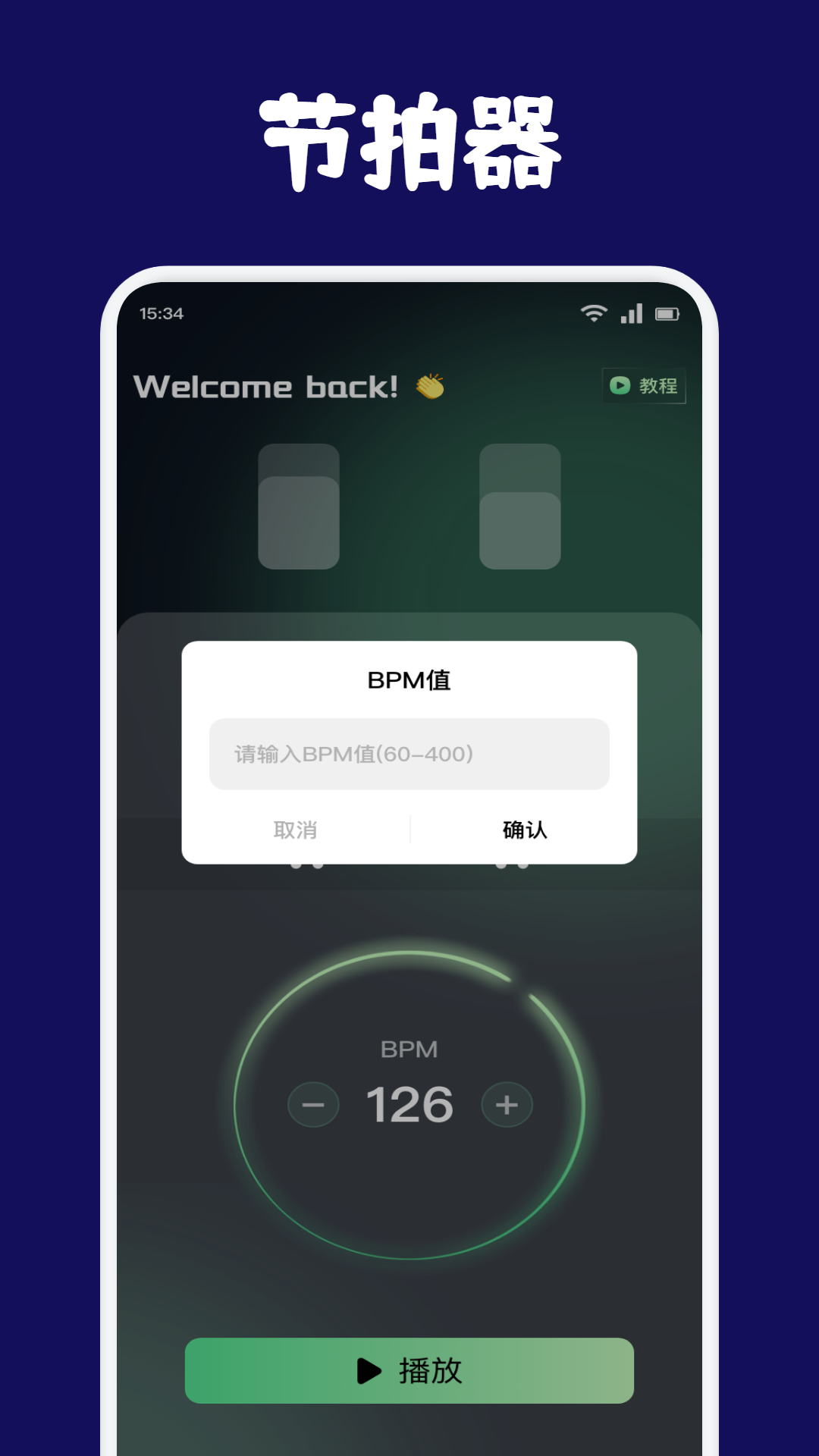 Mufy截图2