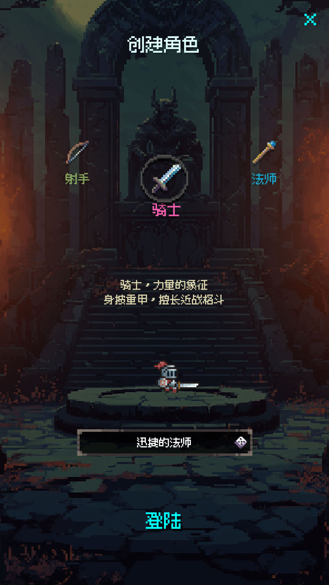 地牢摸鱼王截图5