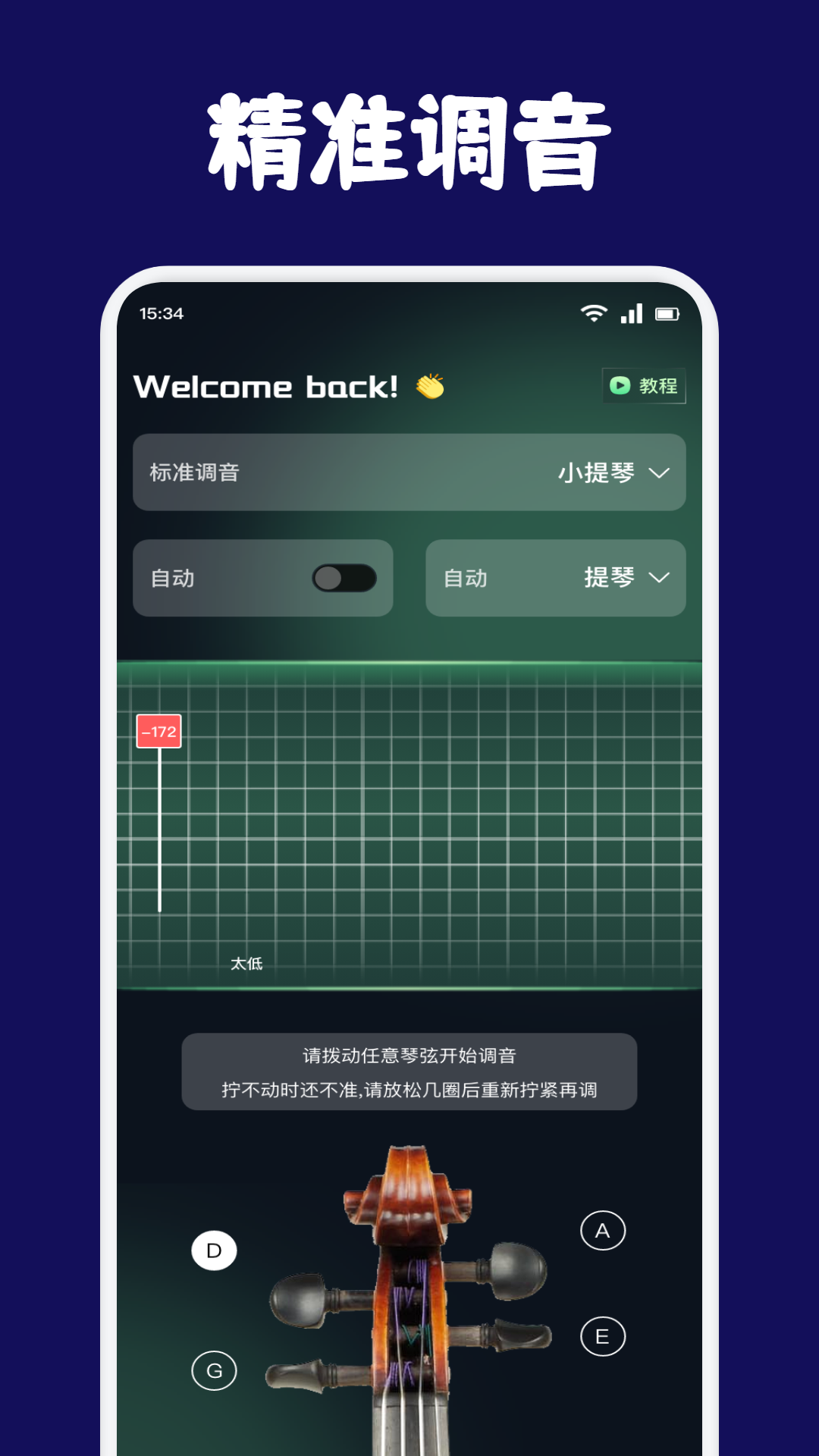 Mufy截图1