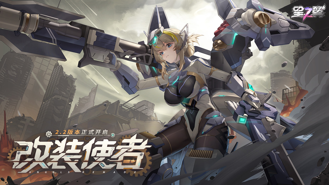 星之翼截图4