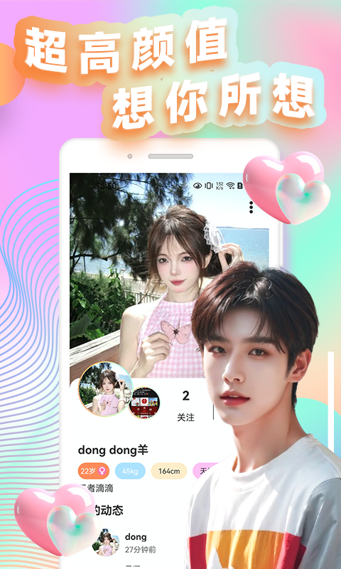 美技秀截图4