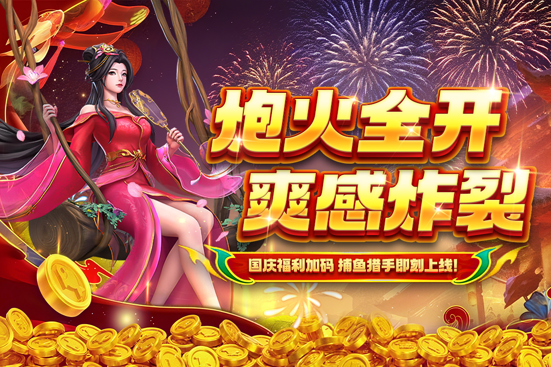 贝贝捕鱼截图1