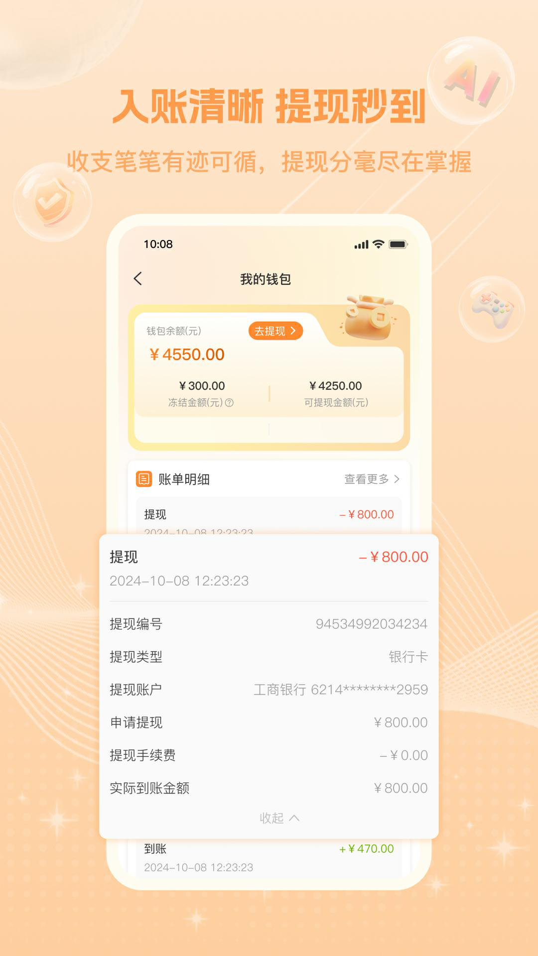 牛号邦截图5
