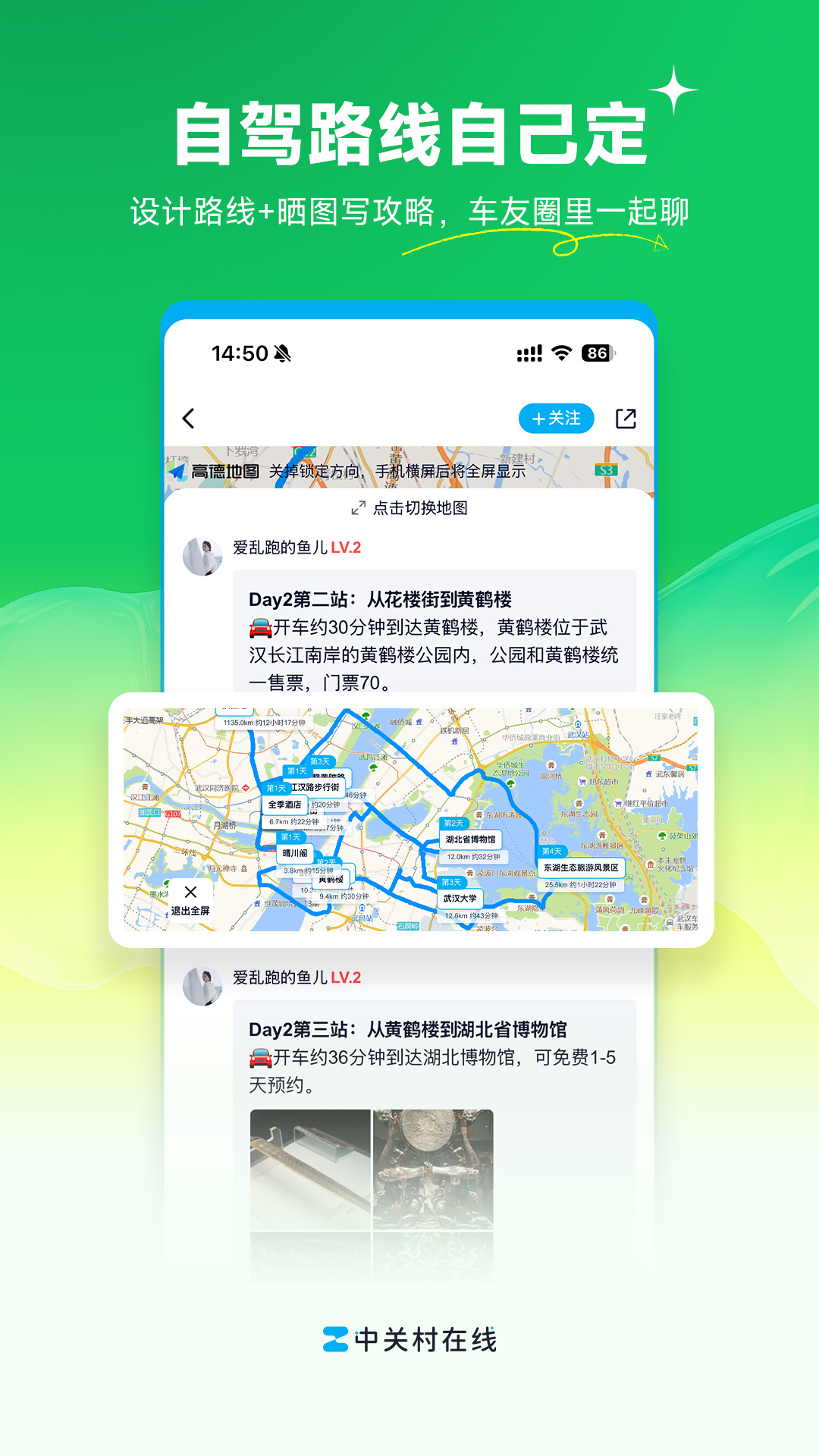 中关村在线截图4